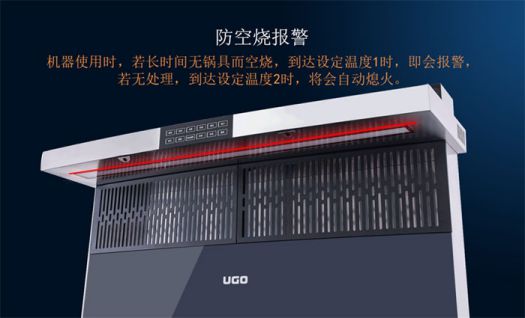 著名品牌優(yōu)格集成灶打造最堅實的廚房安全屏障！