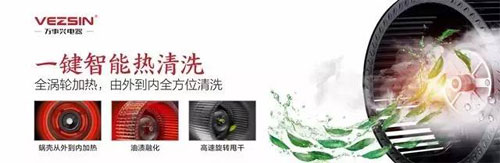 萬事興集成灶：讓生活變得妙趣橫生，變得不凡!