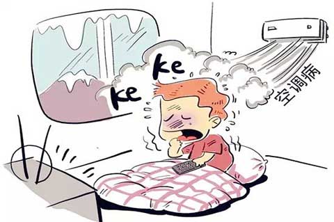 夏季預(yù)防”空調(diào)病”的八大方法，你曉不曉得?