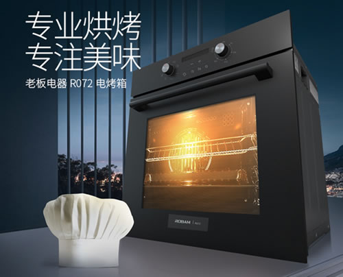 老板油煙機66A1：油立凈，免拆洗，無負擔