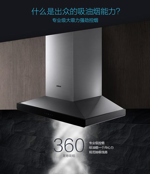 老板油煙機66A1：油立凈，免拆洗，無負擔