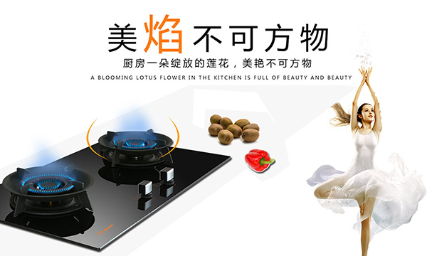 科恩電器“智定者”燃氣灶KN86開創(chuàng)定時新篇章！
