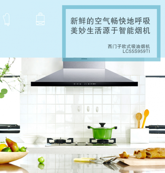 廚房方寸間，我們都需要一臺大吸力油煙機
