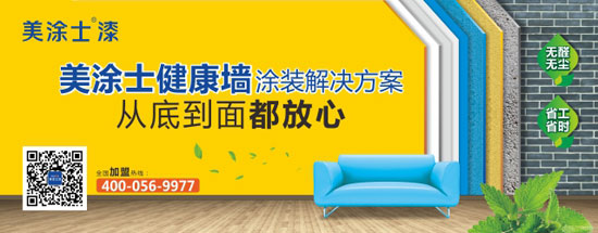 工期減一半，全程無(wú)膠水！美涂士“天龍八步”讓施工更高效健康