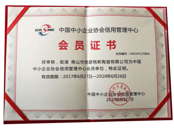 愷瑟格斯陶瓷再傳捷報(bào) 連續(xù)榮獲誠信企業(yè)最高榮譽(yù)
