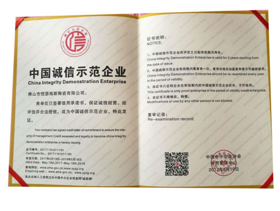 愷瑟格斯陶瓷再傳捷報(bào) 連續(xù)榮獲誠信企業(yè)最高榮譽(yù)