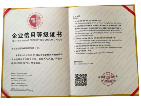愷瑟格斯陶瓷再傳捷報(bào) 連續(xù)榮獲誠信企業(yè)最高榮譽(yù)