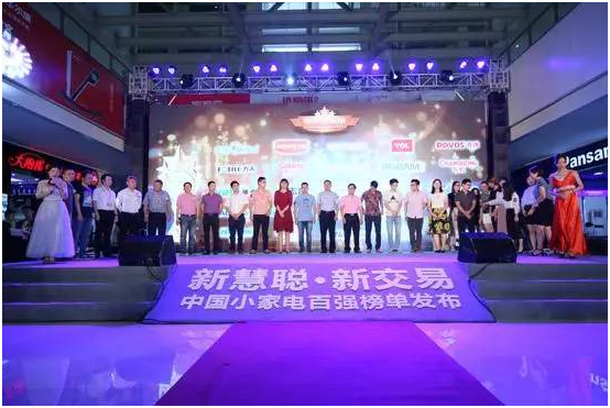 超人廚衛(wèi)榮登“2017中國小家電百強榜”