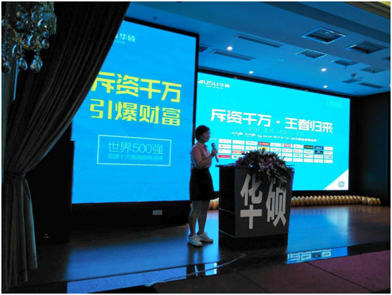 資源整合引爆未來(lái) 華碩廚電重慶招商會(huì)隆重召開(kāi)