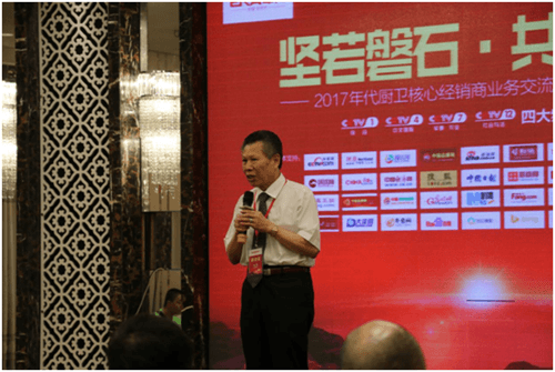 年代廚電全國(guó)會(huì)議：順流是為了更好的逆流而上