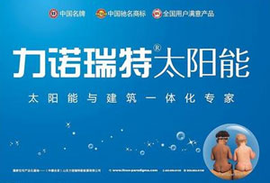 最好的太陽(yáng)能熱水器品牌，最新的中國(guó)十大太陽(yáng)能品牌