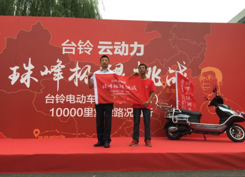 臺鈴云動力  珠峰極限挑戰(zhàn)10000里復雜路況騎行