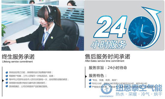 清潔采暖興起，紐恩泰以堅(jiān)實(shí)服務(wù)成空氣能供暖“弄潮兒”
