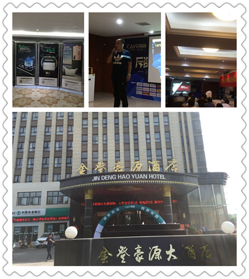 聯(lián)動(dòng)全國(guó) 創(chuàng)意電器河南許昌財(cái)富分享會(huì)召開(kāi)