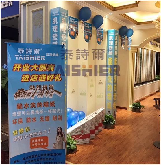 熱烈祝賀泰詩爾山西太原居然之家店開業(yè)大吉