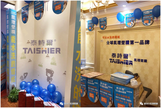 熱烈祝賀泰詩爾山西太原居然之家店開業(yè)大吉