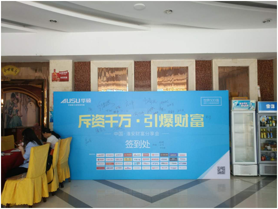 華碩廚衛(wèi)聯(lián)動(dòng)分享會 淮安站順利召開