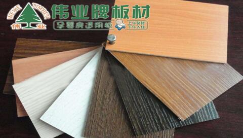 生態(tài)板應(yīng)用如此廣泛，偉業(yè)牌板材帶你了解其價(jià)格
