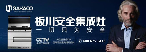 為什么要選擇板川集成灶？看看以下這些理由