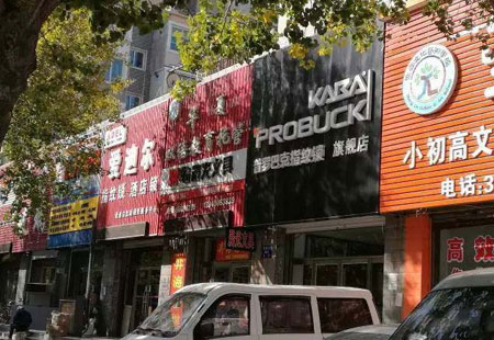 渠道下沉之智能鎖社區(qū)店的生存空間有多大？