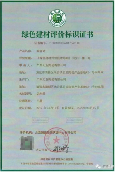 匯亞磁磚告訴你：給孩子最好的空間，需做好4點！