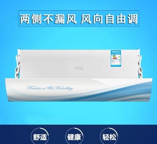 裝個(gè)空調(diào)擋風(fēng)板吧，讓家人避免直吹更健康!