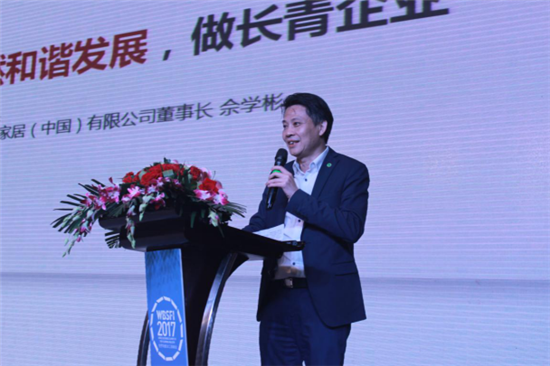 大自然家居佘學彬：中國地板產(chǎn)業(yè)需整合全球資源