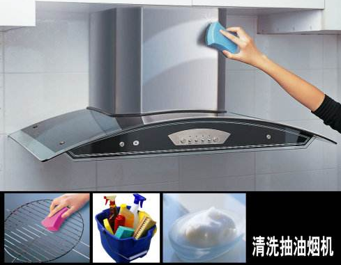 懶人一族們讓油煙機(jī)清洗by itself？可以有的！