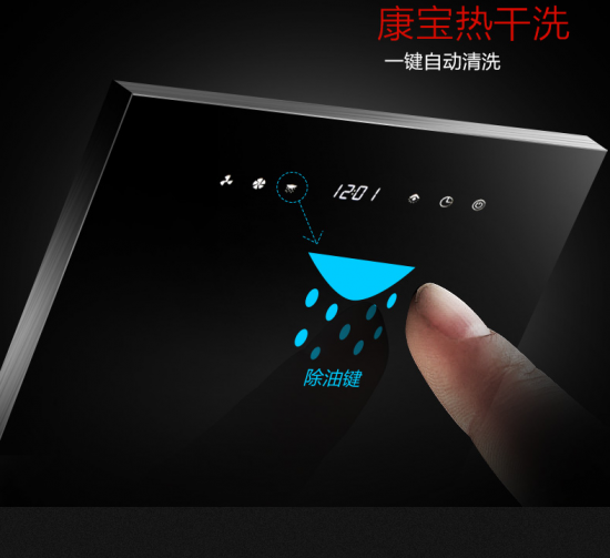 懶人一族們讓油煙機(jī)清洗by itself？可以有的！