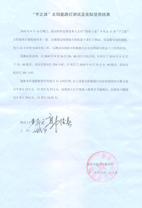 太陽(yáng)能路燈市場(chǎng)自組裝白牌產(chǎn)品后患無(wú)窮