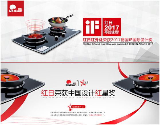 引領(lǐng)消費升級+公益先鋒!紅日廚衛(wèi)大舉招商