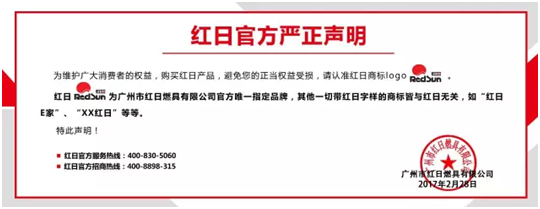 引領(lǐng)消費升級+公益先鋒!紅日廚衛(wèi)大舉招商