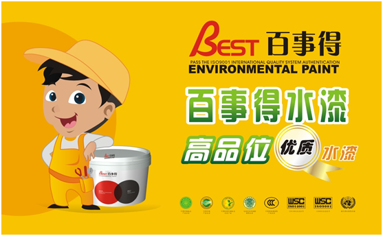 行業(yè)發(fā)展新趨勢(shì) 百事得涂料抓住機(jī)遇品牌升級(jí)