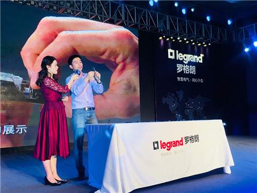 羅格朗LCS3布線系統(tǒng)發(fā)布會(huì)在南京隆重舉行！