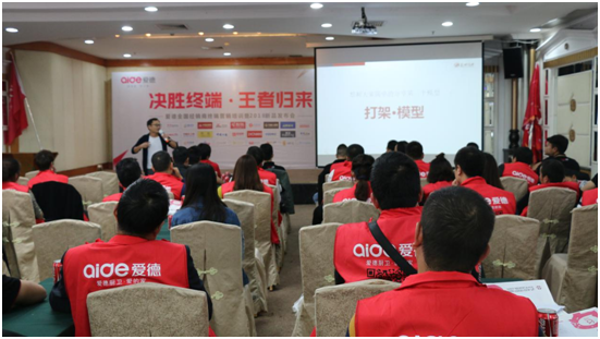 專業(yè)品牌營銷指導(dǎo) 愛德廚衛(wèi)財(cái)富峰會大放異彩