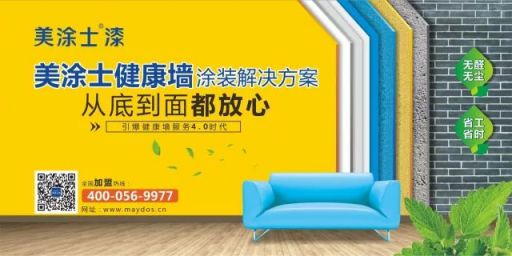 美涂士入駐國(guó)美 共建“家生活”生態(tài)圈！