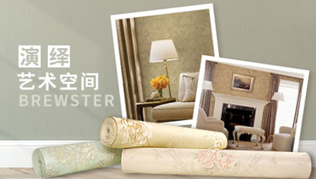 2017-2018年中國(guó)十大壁紙品牌排行榜