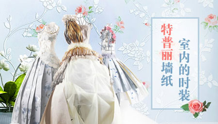 2017-2018年中國(guó)十大壁紙品牌排行榜