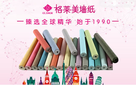 2017-2018年中國(guó)十大壁紙品牌排行榜