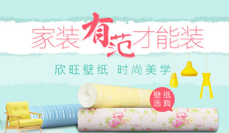 2017-2018年中國(guó)十大壁紙品牌排行榜