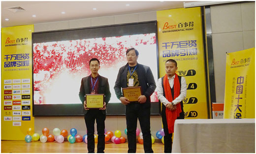 百事得召開財(cái)富峰會 共商未來發(fā)展大計(jì)