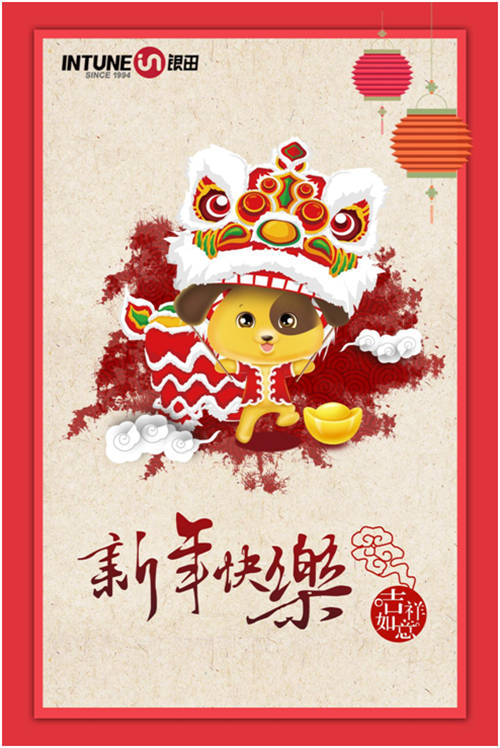 新的一年，僅以溫暖致敬努力生活的你