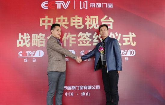 麗都門窗攜手央視，品牌展播美名遠(yuǎn)揚(yáng)