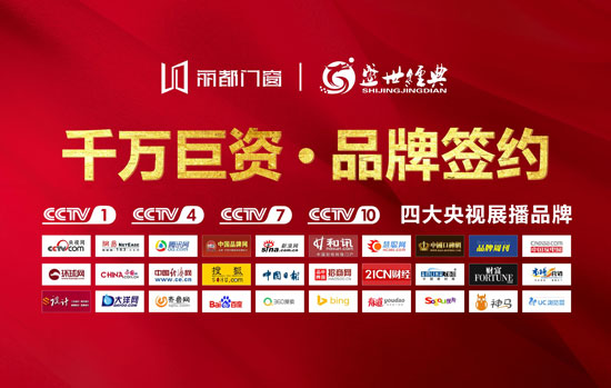 麗都門窗攜手央視，品牌展播美名遠(yuǎn)揚(yáng)