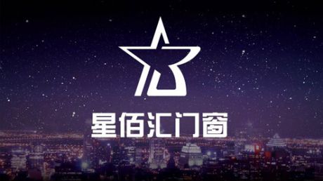 六大品牌優(yōu)勢，選擇星佰匯門窗共贏財富夢想