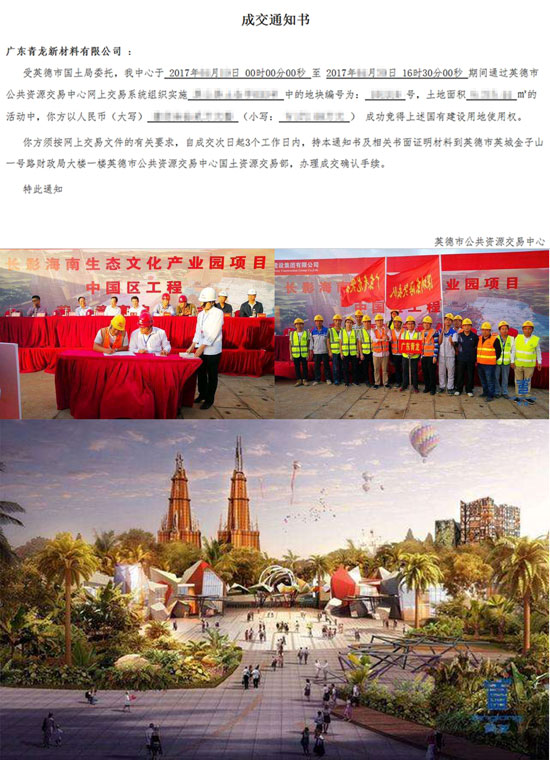 【重磅來襲】細(xì)數(shù)2017年青龍建材十大新聞!