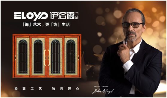 誰(shuí)與爭(zhēng)鋒 伊洛德門窗榮耀登頂“十大品牌”