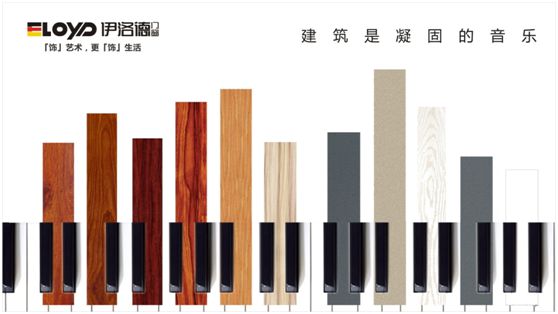 誰(shuí)與爭(zhēng)鋒 伊洛德門窗榮耀登頂“十大品牌”