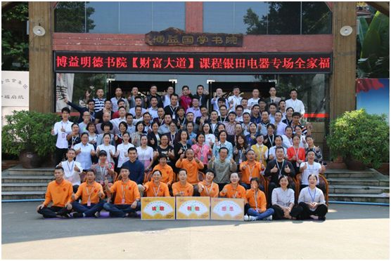 締造美好，銀田聚力打造幸福企業(yè)