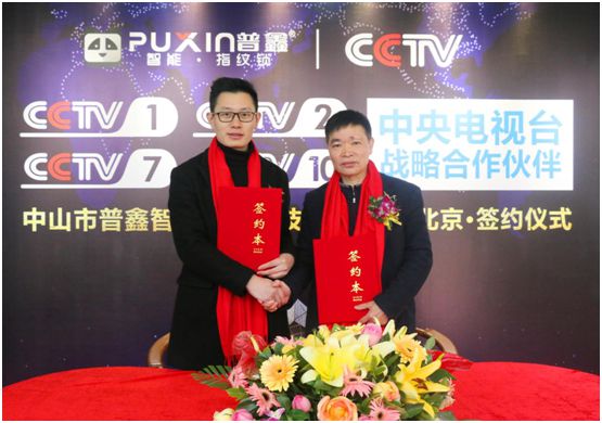 普鑫智能鎖正式簽約央視 品牌高度立竿見(jiàn)影